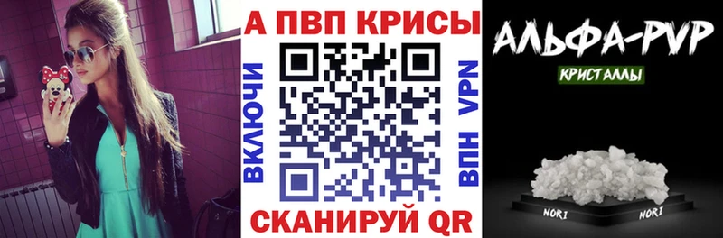 Alpha-PVP кристаллы  даркнет состав  Артёмовск 