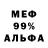 Амфетамин 97% Musa ibndino