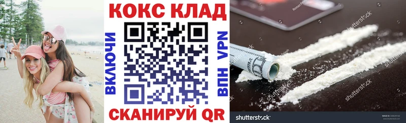 Кокаин FishScale наркошоп Артёмовск