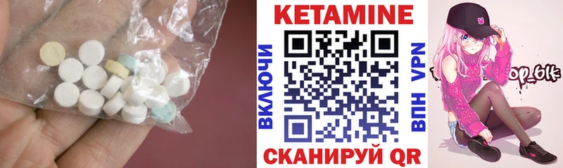как найти   Артёмовск  Кетамин VHQ 
