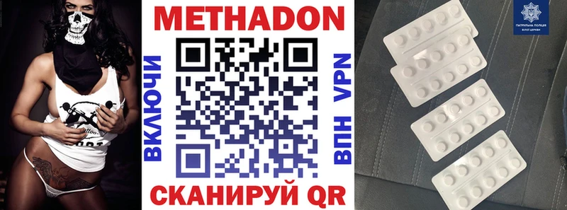 это состав Артёмовск МЕТАДОН VHQ