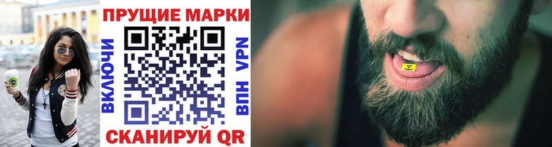 гидра ТОР Артёмовск Наркотические марки 1500мкг